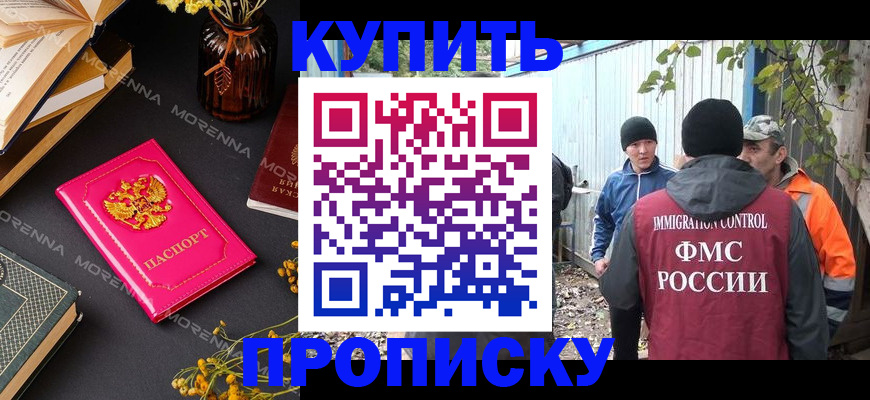 временная регистрация адрес в Елизово