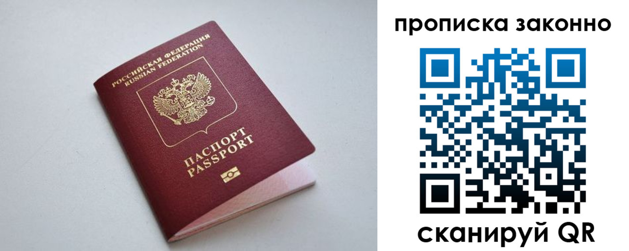 прописка регистрация в Елизово