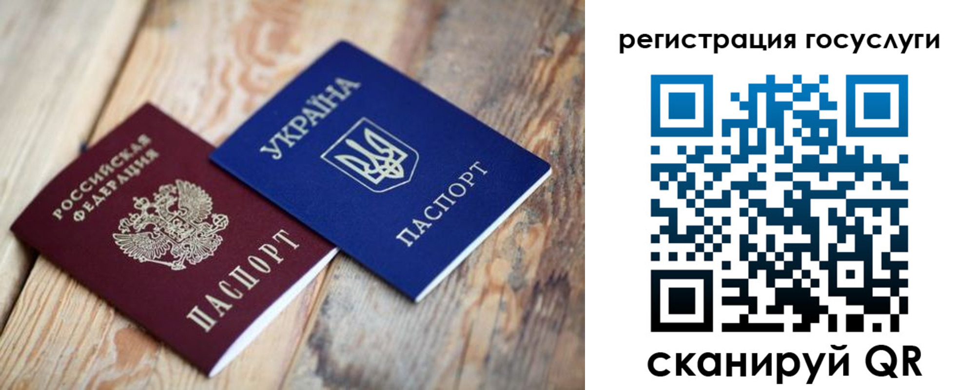 временная прописка в Елизово