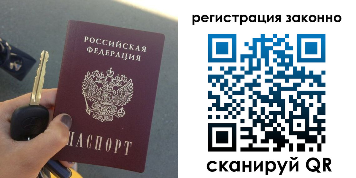 прописка для кредита в Елизово