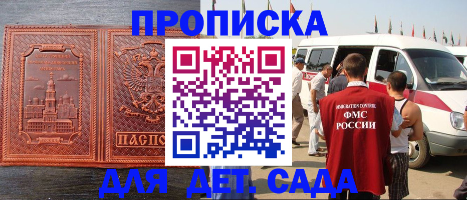 временная регистрация адрес в Елизово