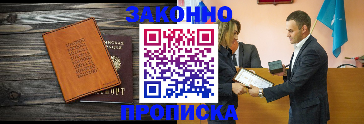 миграционный учет в Елизово